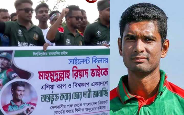 মাহমুদউল্লাহকে প্রাপ্য থেকে বঞ্চিত করা হয়েছে, মানববন্ধনে বক্তারা