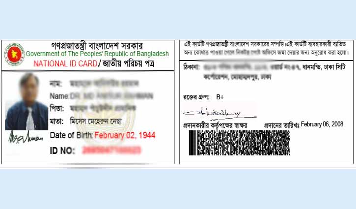 সরকারি ওয়েবসাইট থেকে ব্যক্তিগত তথ্য ফাঁস নাগরিকদের !