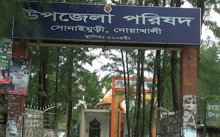 জনবল সংকটে সোনাইমুড়ী উপজেলা প্রশাসনের কাজে প্রতিবন্ধকতা