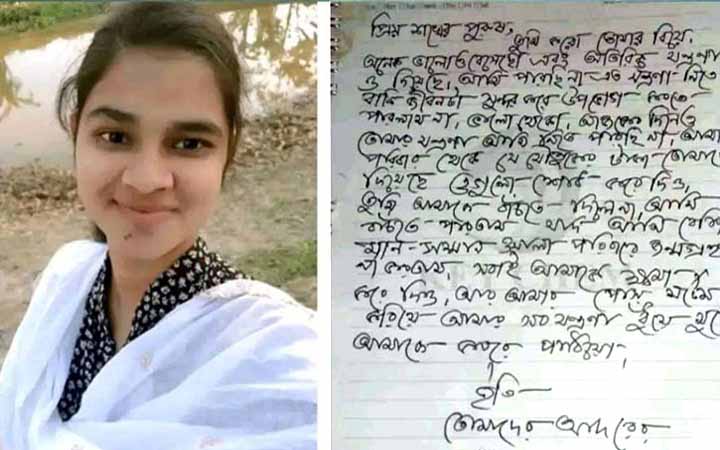 যৌতুক চাওয়ায় তরুণীর আত্মহত্যা