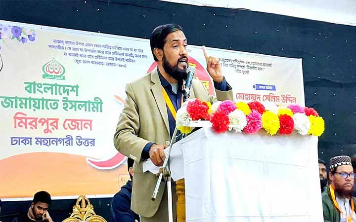 ঢাকা মহানগরী উত্তরের মিরপুর জোনের জামায়াতের ইউনিট সভাপতি-সেক্রেটারি সম্মেলন অনুষ্ঠিত