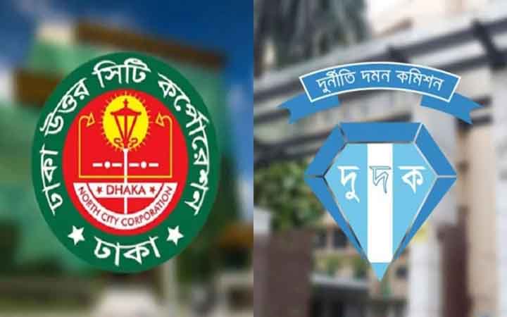 ডিএনসিসির মশকনিধন ও বর্জ্য ব্যবস্থাপনায় অনিয়ম-দুর্নীতির সত্যতা পেল দুদক
