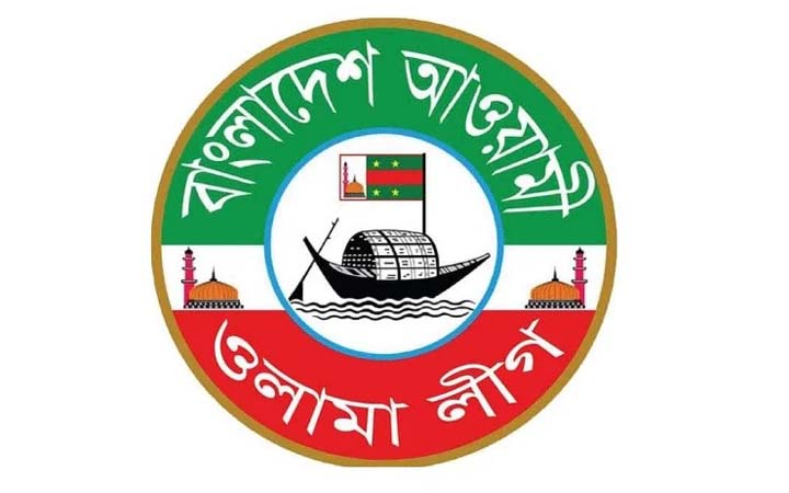 ওলামা লীগের নতুন কমিটি গঠিত