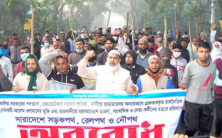 বগুড়ায় বিএনপি-জামাতের বিক্ষোভ মিছিল