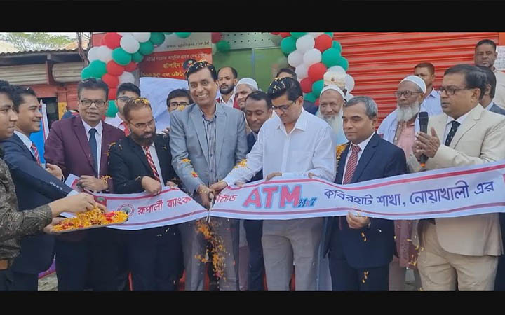 নোয়াখালীর কবিরহাটে রুপালী ব্যাংকের এটিএম বুথ উদ্বোধন