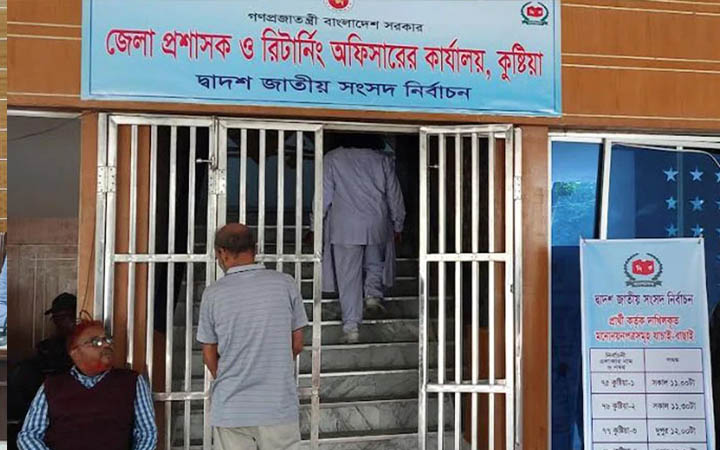 কুষ্টিয়ায়-১ আসনে ৪ জনের মনোনয়নপত্র বাতিল