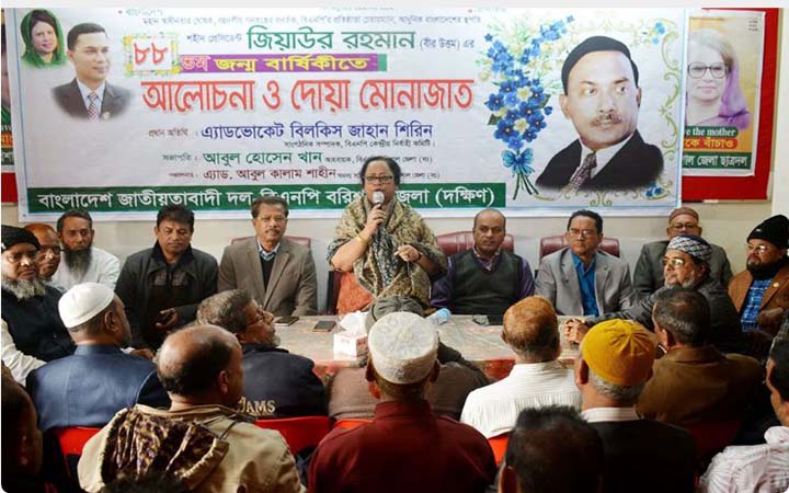 বরিশালে কার্যালয় খুলে বিএনপির আলোচনা সভা