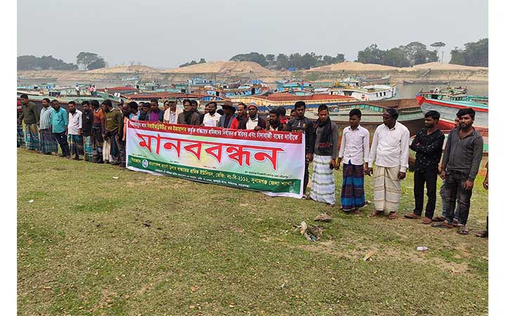 সুনামগঞ্জে নৌপথে চাঁদাবাজি-নির্যাতন বন্ধের দাবিতে মানববন্ধন