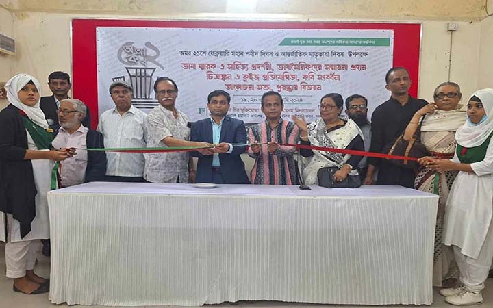 বরিশালে ৩ দিনব্যাপী ভাষা স্মারক ও সাহিত্য প্রদর্শনী