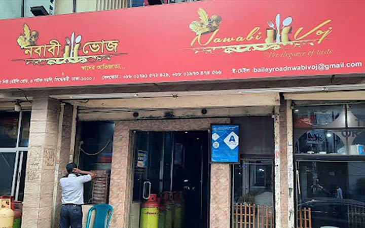 বেইলি রোডের নবাবী ভোজ সিলগালা