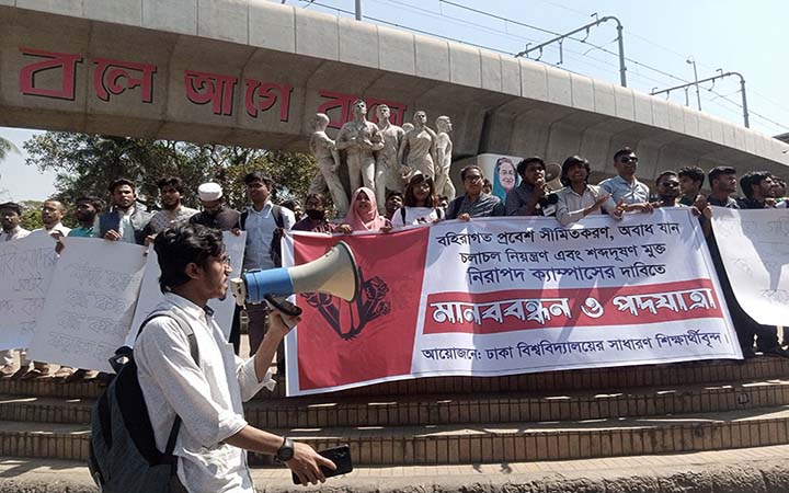 নিরাপদ ক্যাম্পাস চায় ঢাবি শিক্ষার্থীরা, ৩ দফা দাবিতে মানববন্ধন