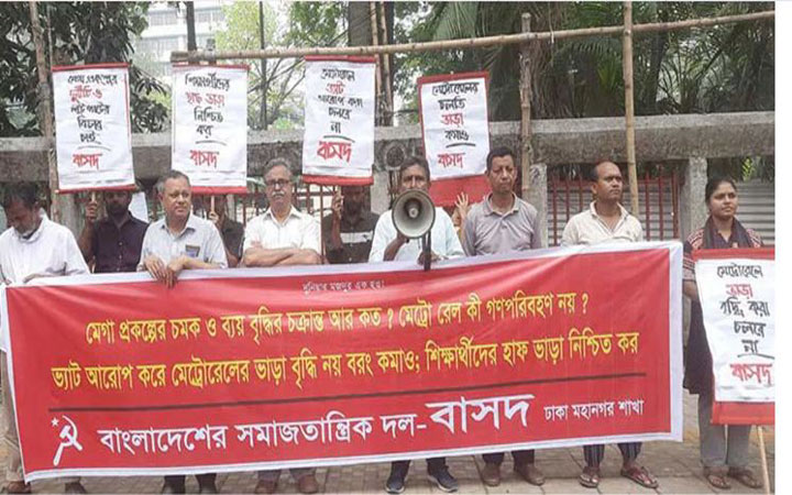 মেট্রোরেলের ভাড়ায় ভ্যাট বসানোর সিদ্ধান্ত প্রত্যাহারের দাবি