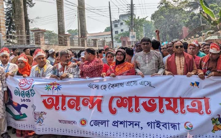 গাইবান্ধায় বাংলা নববর্ষ উদযাপন
