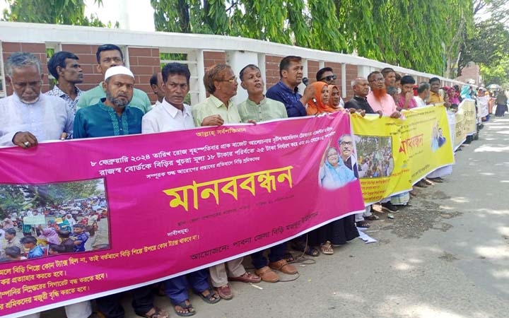 বিড়ির শুল্ক প্রত্যাহারসহ চার দাবিতে পাবনায় মানববন্ধন ও স্মারকলিপি প্রদান