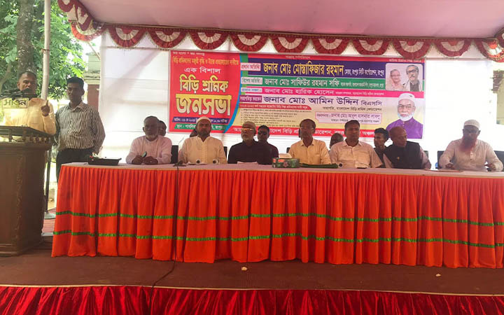 বিড়ির শুল্ক প্রত্যাহার করে কুটির শিল্প ঘোষণার দাবিতে রংপুরে সমাবেশ