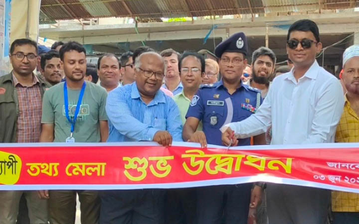 চাঁদপুরে দিনব্যাপী তথ্যমেলার উদ্বোধন