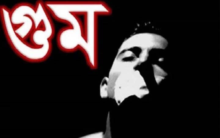 আন্তর্জাতিক গুম প্রতিরোধ দিবস আজ