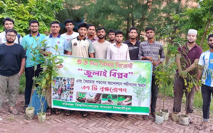 বৈষম্যবিরোধী আন্দোলনে শহীদদের স্মরণে বৃক্ষরোপণ