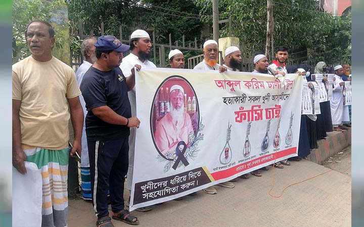 মুন্সীগঞ্জে মুদি দোকানি হত্যায় জড়িতদের গ্রেফতার ও ফাঁসির দাবি