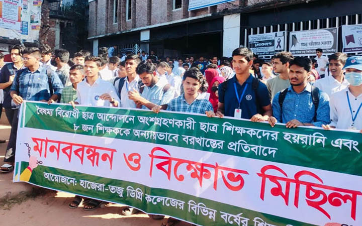 ছাত্র আন্দোলনে সক্রিয়তার জেরে বহিষ্কার ৮ শিক্ষক, শিক্ষার্থীদের বিক্ষোভ