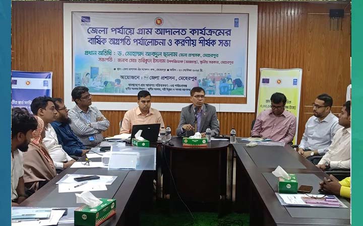 মেহেরপুরে গ্রাম আদালত নিয়ে পর্যালোচনা সভা