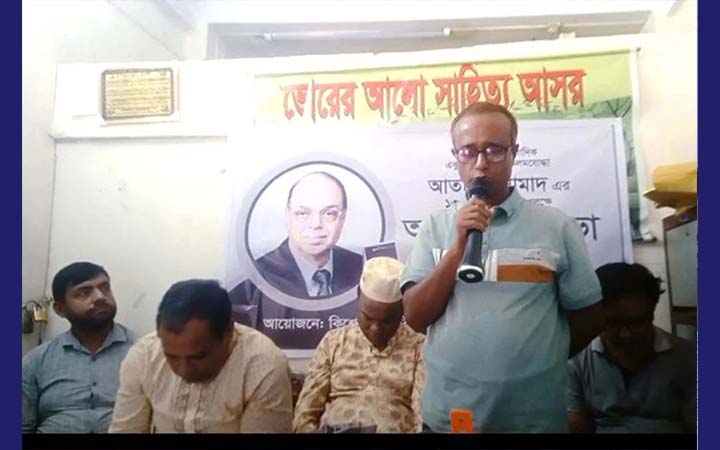 কিশোরগঞ্জে সাংবাদিক আতাউস সামাদের ১৩তম মৃত্যুবার্ষিকী পালিত