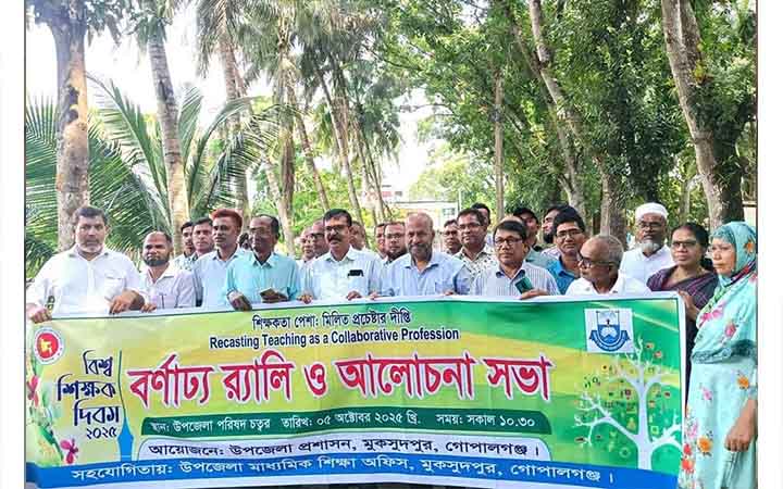 মুকসুদপুরে বিশ্ব শিক্ষক দিবস পালিত