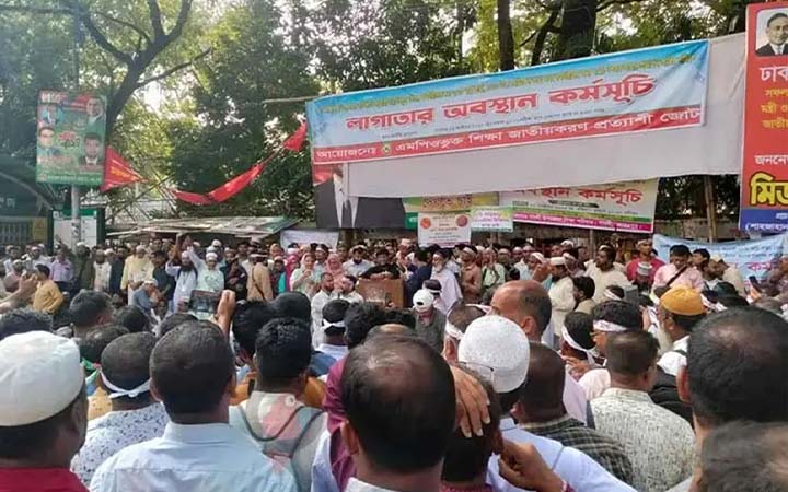 প্রেসক্লাবের সামনে এমপিওভুক্ত শিক্ষকদের অবস্থান কর্মসূচি