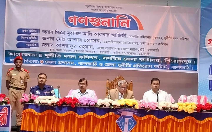 ছোট দুর্নীতিকে প্রশ্রয় না দিলে বড় দুর্নীতির সুযোগ তৈরি হয় না : দুদক কমিশনার