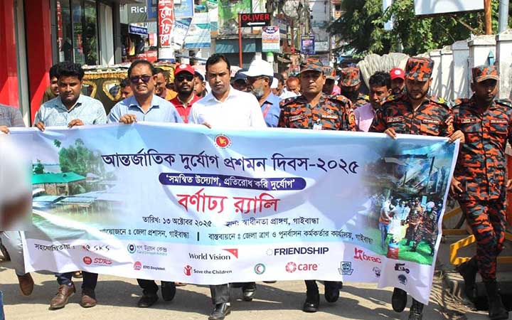 গাইবান্ধায় আন্তর্জাতিক দুর্যোগ প্রশমন দিবস পালিত