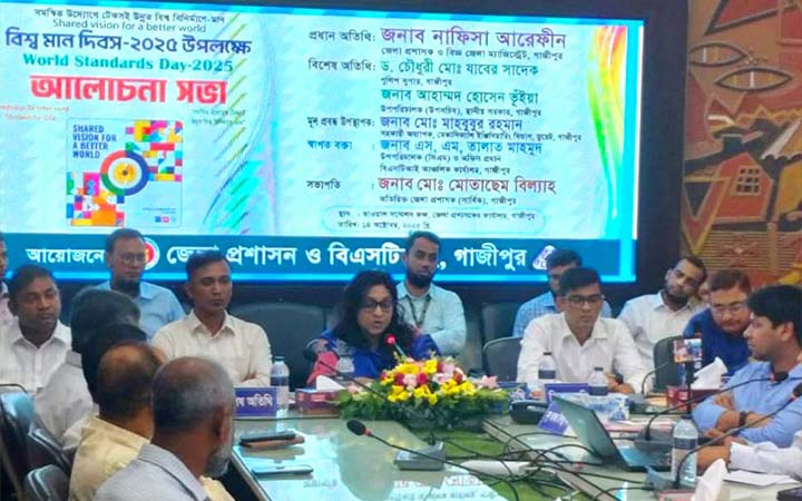 গাজীপুরে বিশ্ব মান দিবস পালিত