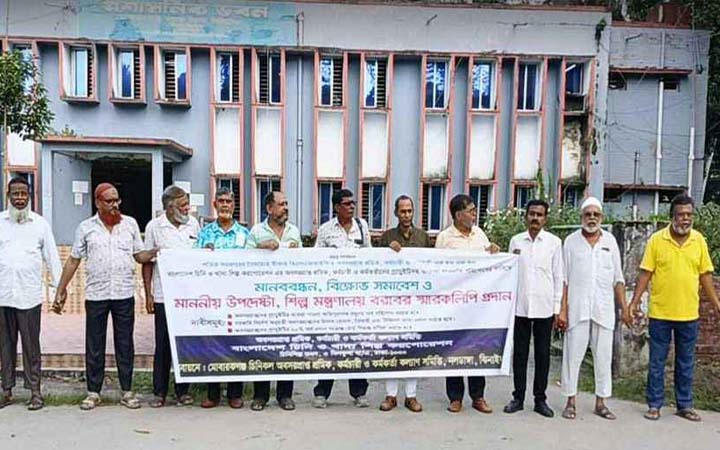 মোবারকগঞ্জ সুগার মিলের অবসরপ্রাপ্ত শ্রমিক-কর্মচারীদের বিক্ষোভ