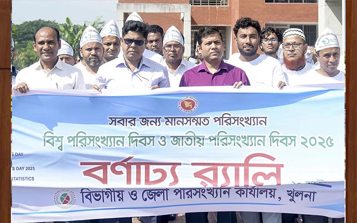 খুলনায় পরিসংখ্যান দিবস পালিত