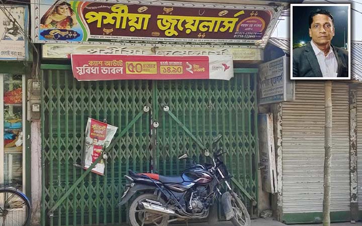 ক্রেতা ও বন্ধকদাতাদের ৪ কোটি টাকার স্বর্ণ নিয়ে উধাও ব্যবসায়ী