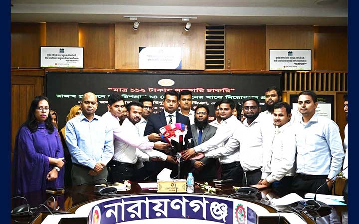 নারায়ণগঞ্জ জেলা প্রশাসনে ১১২ টাকার ফিতে চাকরি পেলেন ১৪ জন