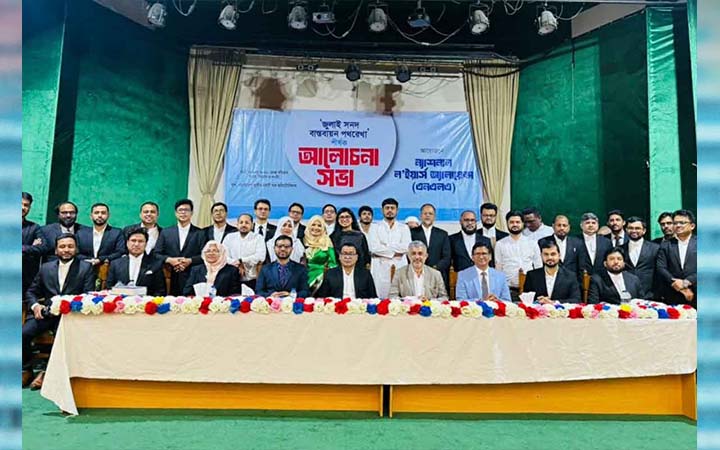 এনসিপির আইনজীবী সংগঠনের আত্মপ্রকাশ