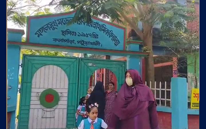 কলাপাড়ায় প্রাথমিক শিক্ষকদের কর্মবিরতি
