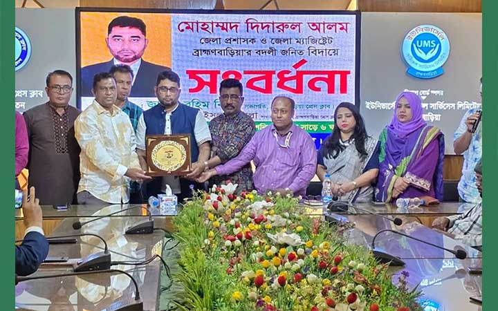 বিদায়ী জেলা প্রশাসককে সংবর্ধনা দিল ব্রাহ্মণবাড়িয়া প্রেসক্লাব