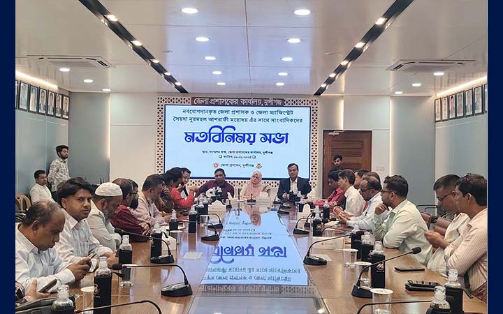 সাংবাদিক ও প্রশাসন একে অপরের পরিপূরক: মুন্সীগঞ্জ ডিসি