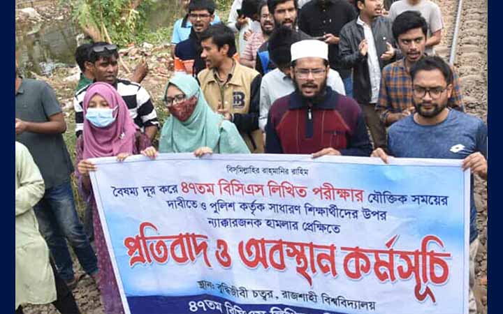 রেলপথ অবরোধ, ৫ ঘণ্টা পর রাজশাহীর সঙ্গে রেল যোগাযোগ স্বাভাবিক