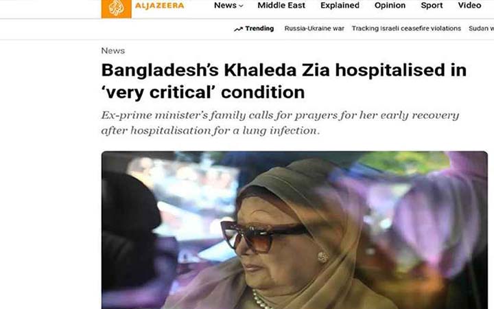 আন্তর্জাতিক গণমাধ্যমে খালেদা জিয়ার অসুস্থতা নিয়ে প্রতিবেদন