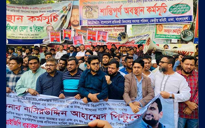 পিন্টুর মৃত্যু: আইজিপির বিচারের দাবিতে মানববন্ধন