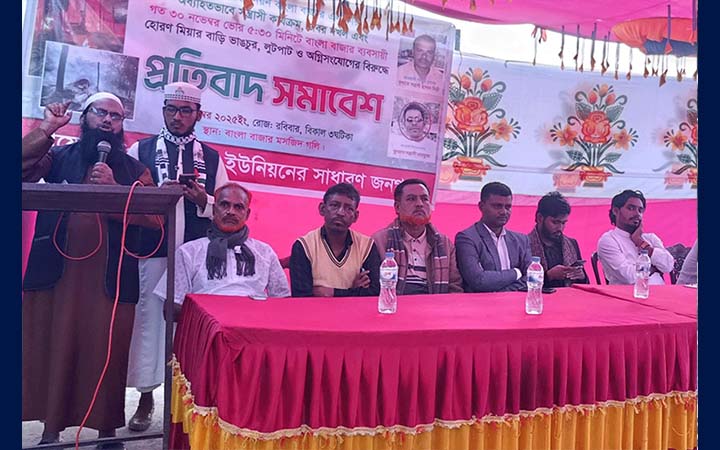 সন্ত্রাস–চাঁদাবাজি ও মাদকের বিরুদ্ধে এলাকাবাসীর শপথ গ্রহণ