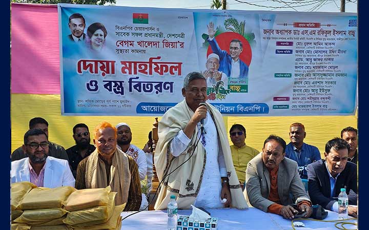 শ্রীপুরে খালেদা জিয়ার সুস্থতা কামনায় দোয়া ও বস্ত্র বিতরণ