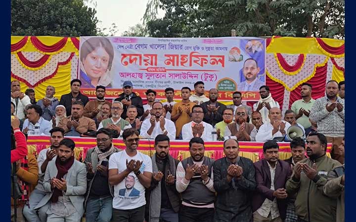 টাঙ্গাইলে খালেদা জিয়ার সুস্থতায় দোয়া মাহফিল