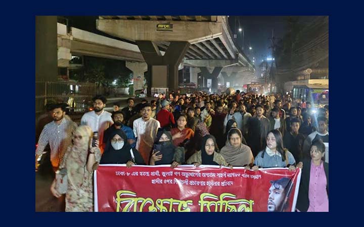 চট্টগ্রামে ওসমান হাদির ওপর হামলার প্রতিবাদে বিক্ষোভ