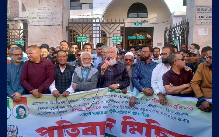 সিলেটে বিএনপির মিছিল ও সমাবেশ