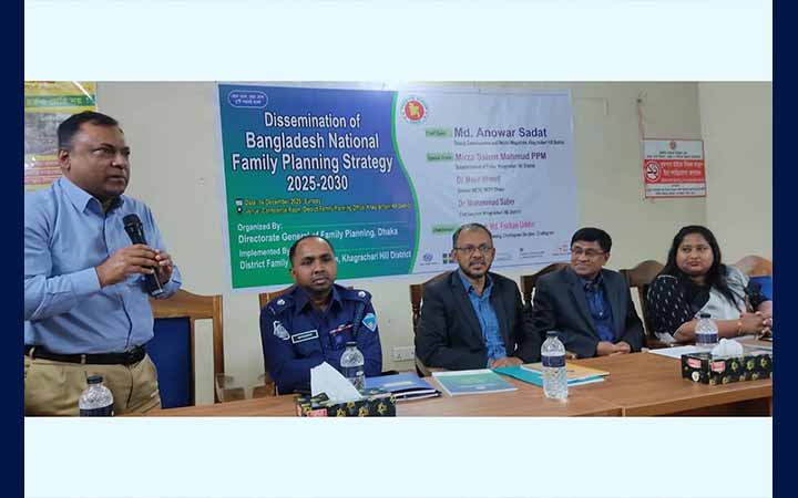 খাগড়াছড়িতে বাংলাদেশ ন্যাশনাল ফ্যামিলি প্ল্যানিং স্টাডিজি বিষয়ক কর্মশালা