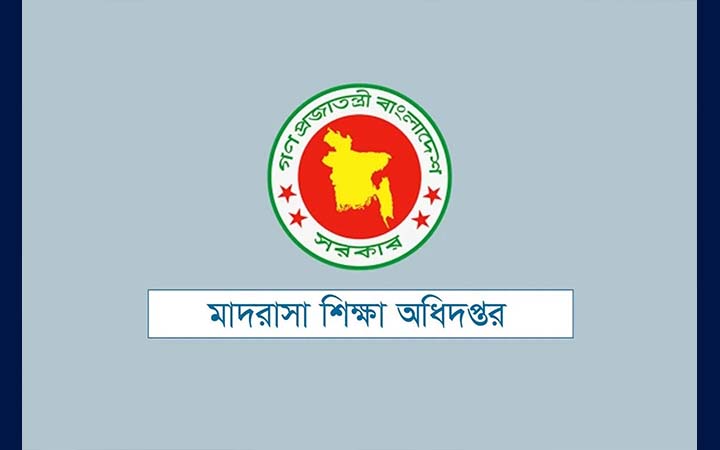 মাদরাসার এমপিওভুক্ত শিক্ষকদের নিয়ে নতুন নির্দেশনা