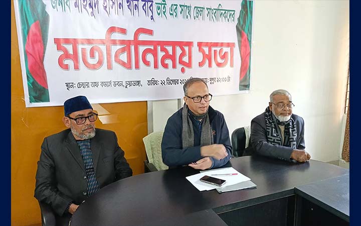 চুয়াডাঙ্গায় সাংবাদিকদের সাথে বিএনপি প্রার্থীর মতবিনিময়